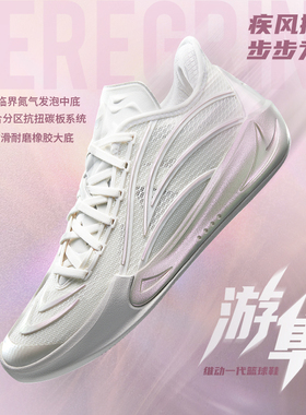 维动游隼丨篮球鞋男新款专业实战比赛训练减震防滑透气低帮运动鞋