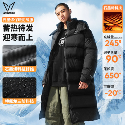 维动长款羽绒服防风保暖连帽外套