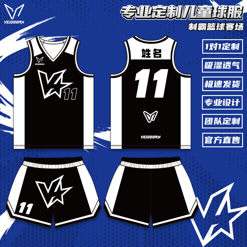维动篮球服套装儿童球衣定制比赛队服青少年运动训练服全身定做夏