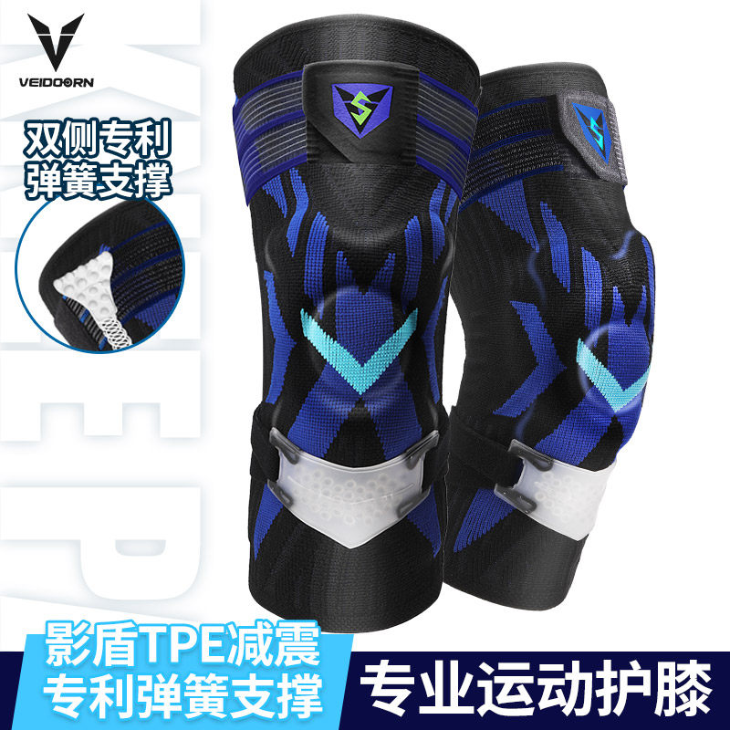 维动X专业运动护膝篮球装备男女半月板关节跑步膝盖保护套训练腿