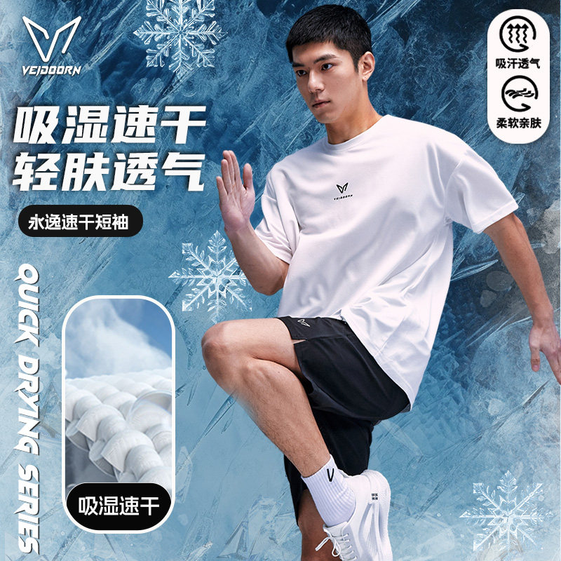 维动永逸速干短袖男夏季透气吸汗薄款冰丝篮球运动跑步训练健身衣