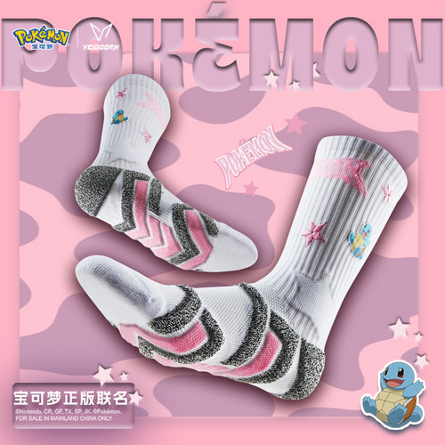 维动宝可梦联名实战专业篮球袜子