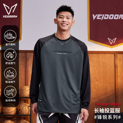 维动锋锐专业速干运动长袖投篮服