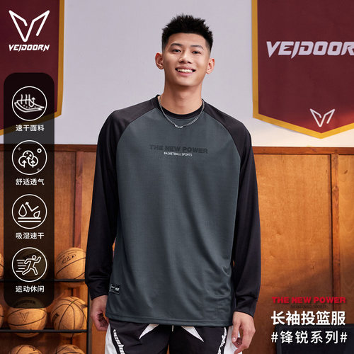 维动锋锐专业速干运动长袖投篮服