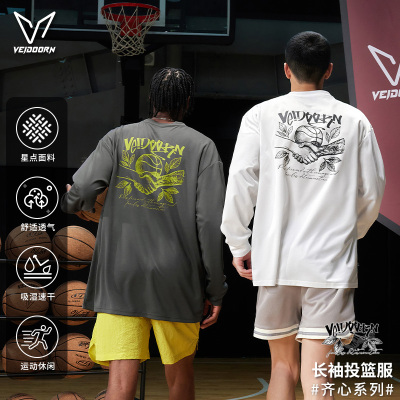 维动齐心投篮服男士速干运动长袖