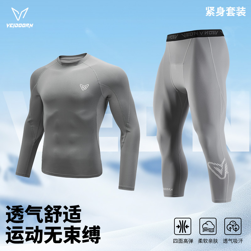 维动紧身衣套装男秋冬篮球跑步健身训练服套装高弹压缩保暖打底衫