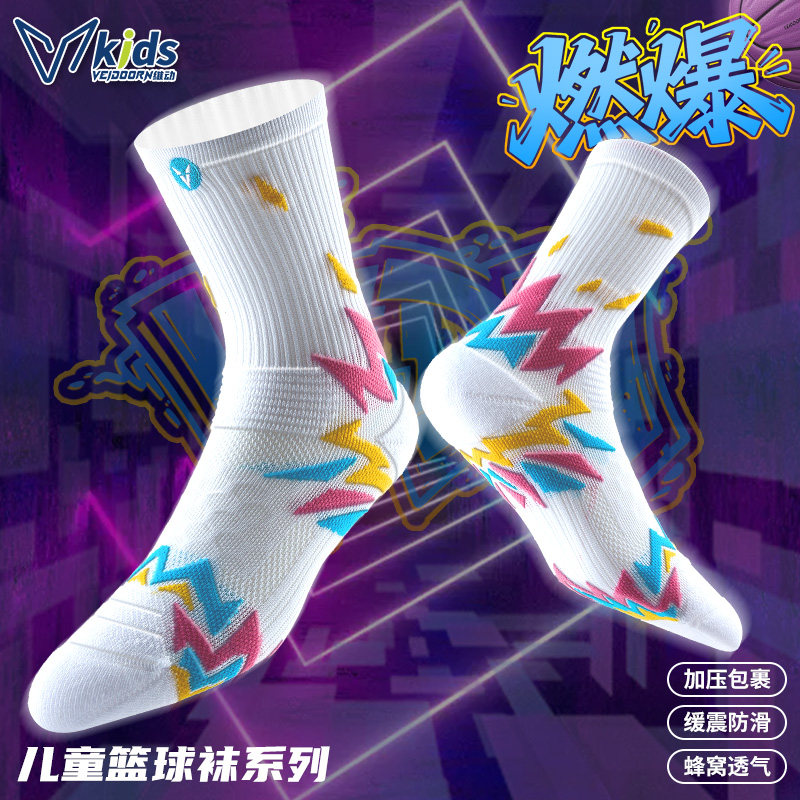 维动燃爆专业儿童篮球袜美式毛巾底加厚青少年跑步防滑长筒运动袜