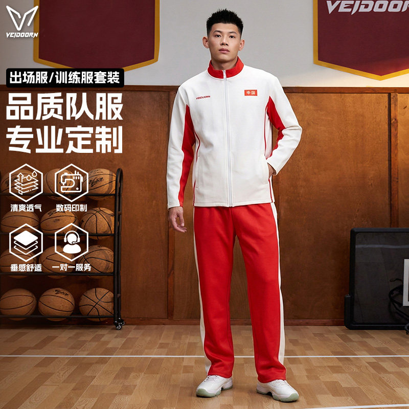 维动出场服套装定制男篮球足球羽毛球成人青少年比赛队服训练定做