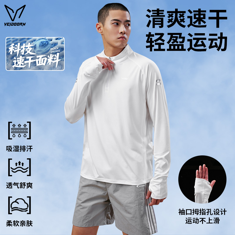 维动专业速干运动长袖健身骑行服