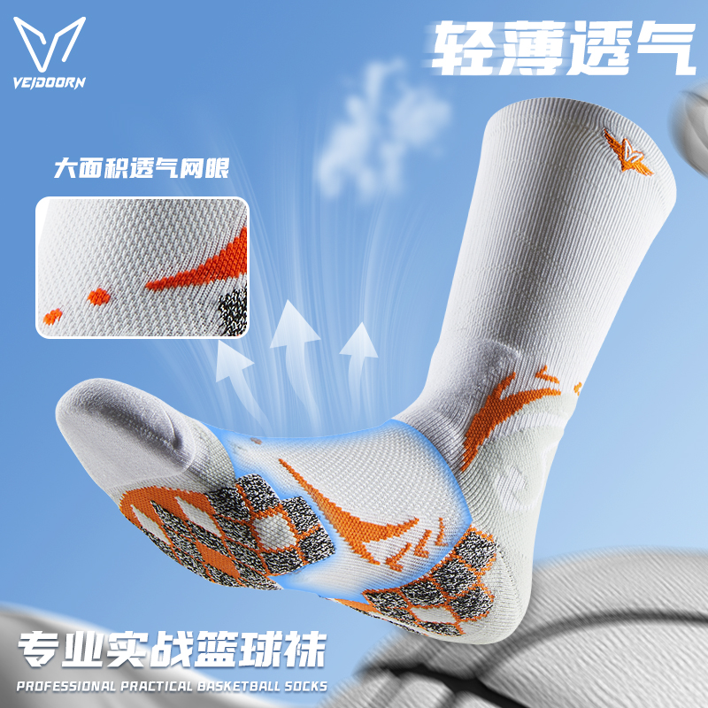 维动鹰眼实战专业篮球袜男毛巾底