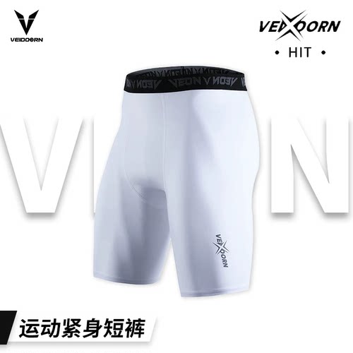 维动短裤篮球紧身裤田径压缩打底