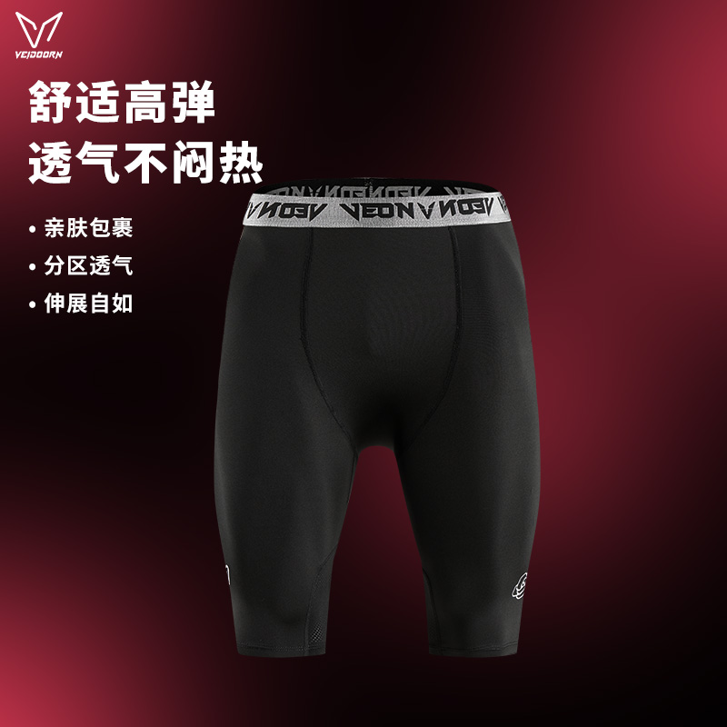 维动长裤男五分篮球紧身裤