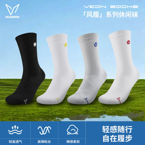 维动男女吸汗透气运动高筒休闲袜