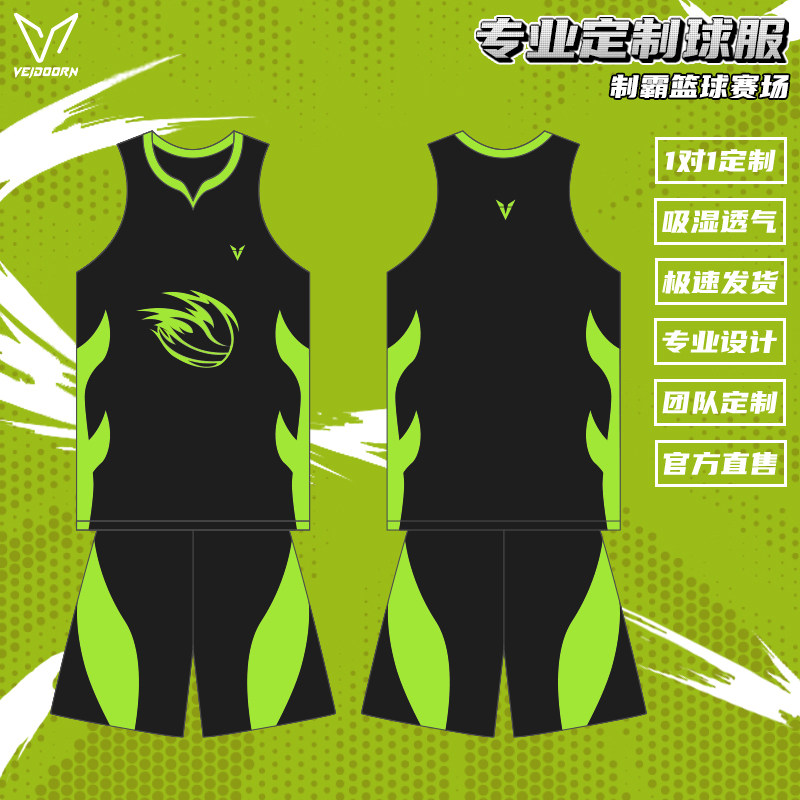 维动篮球服套装成人球衣定制比赛队服青少年运动训练服全身定制做