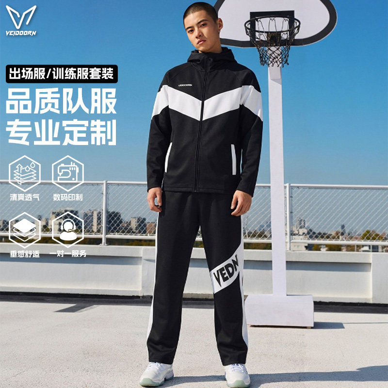 维动出场服套装定制篮球足球羽毛球成人青少年比赛队服训练定做