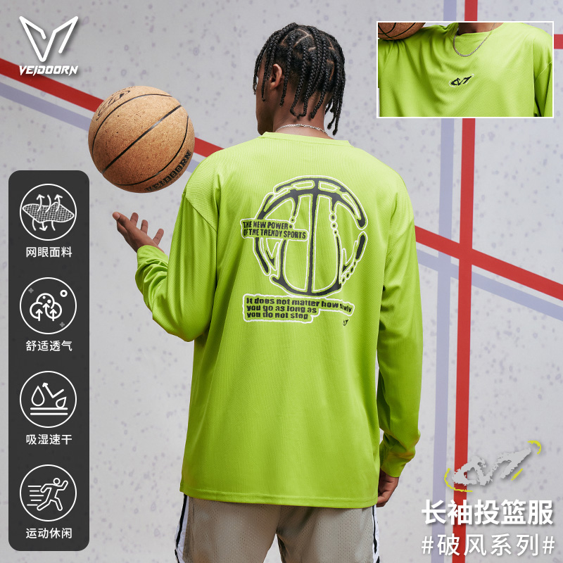 维动破风系列专业速干运动长袖