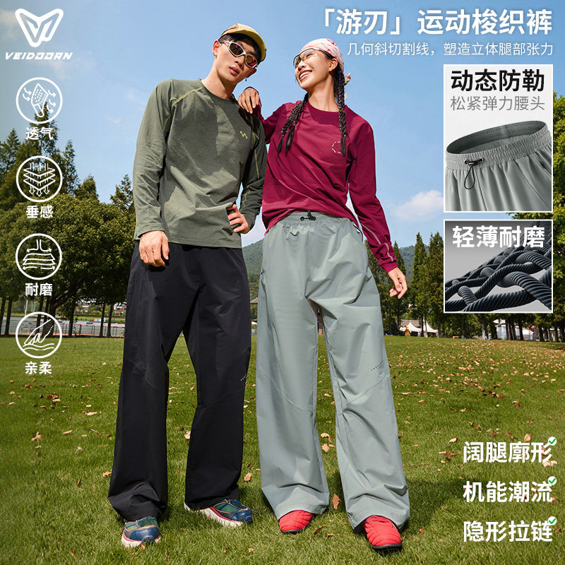 维动梭织运动长裤男士直筒休闲裤