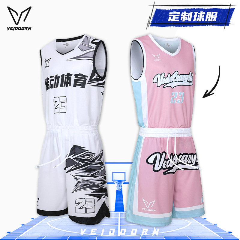 维动篮球服套装成人球衣定制比赛队服青少年运动训练服全身定做夏