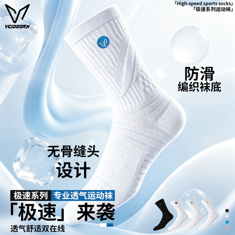 维动实战专业运动袜男长筒羽毛球图片