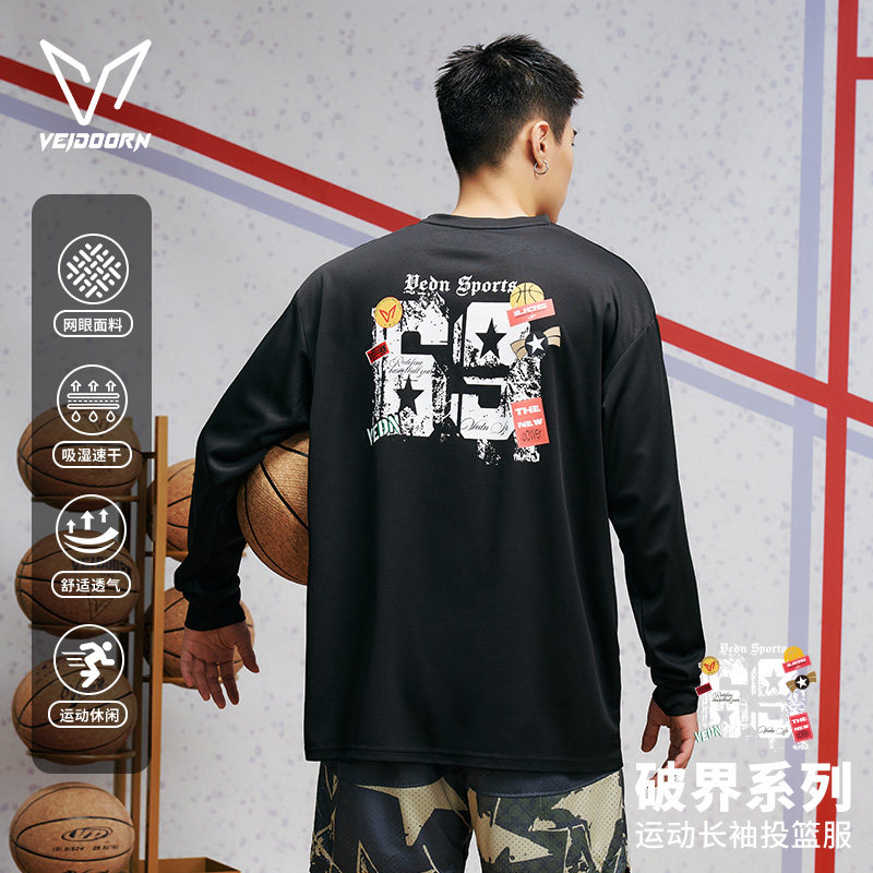 维动破界速干运动长袖男T恤美式篮球健身训练跑步网眼透气投篮服,运动服/休闲服装,运动T恤,淘宝优惠券,粉丝福利购,淘宝优惠卷