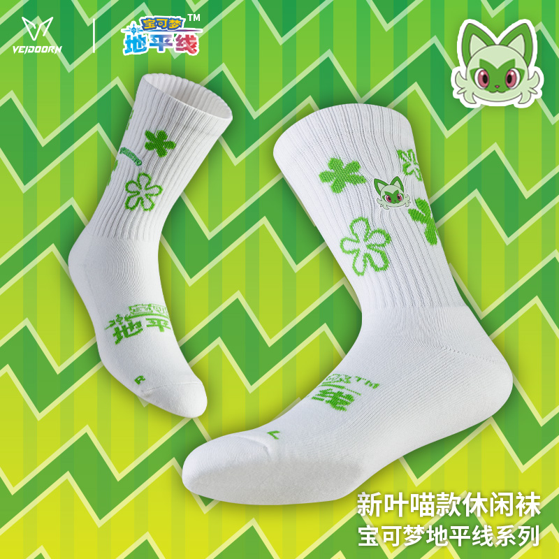 维动宝可梦联名实战专业运动袜子