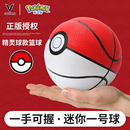 维动宝可梦联名款 精灵球篮球7号蓝球比赛6号女生成人一号迷你 正品