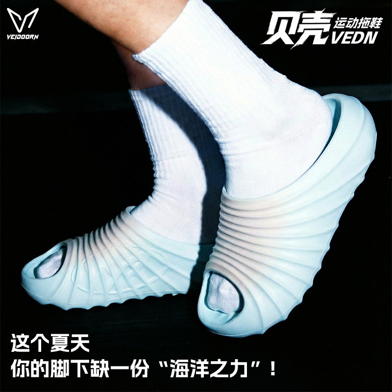 维动贝壳运动拖鞋男夏季外穿篮球防滑凉拖情侣女时尚厚底沙滩鞋