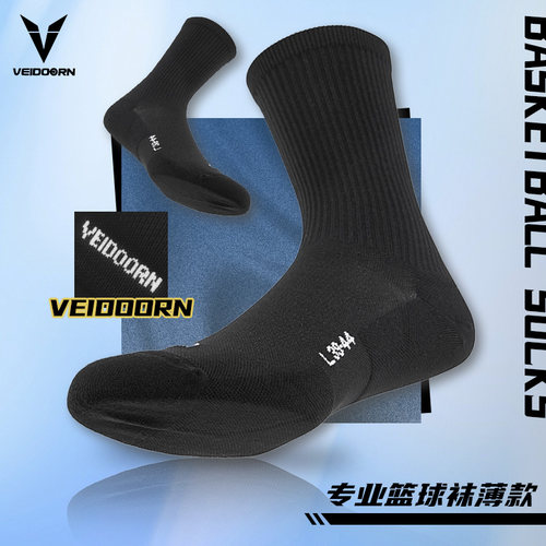 维动实战专业篮球袜子男毛巾底