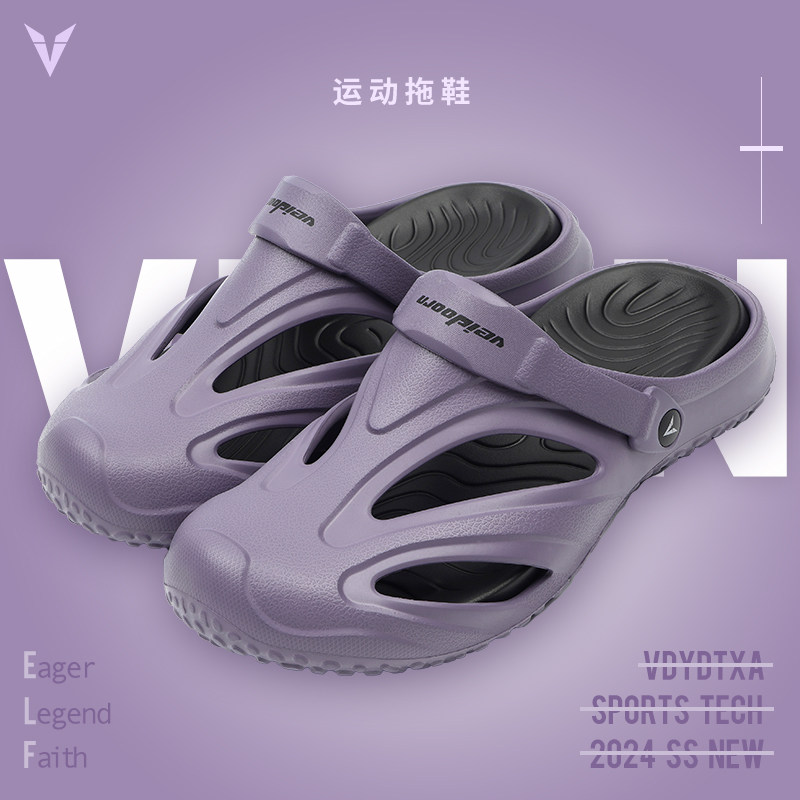维动洞洞鞋男鞋运动凉鞋厚底夏季外穿包头情侣拖鞋防滑户外沙滩鞋
