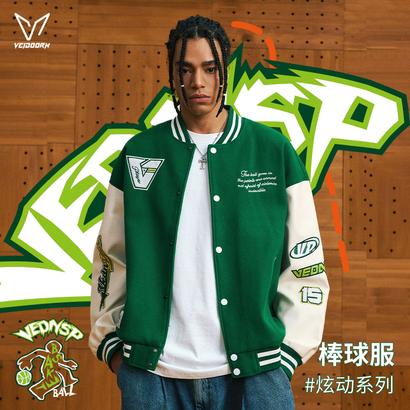 维动炫动棒球服外套男秋季新款