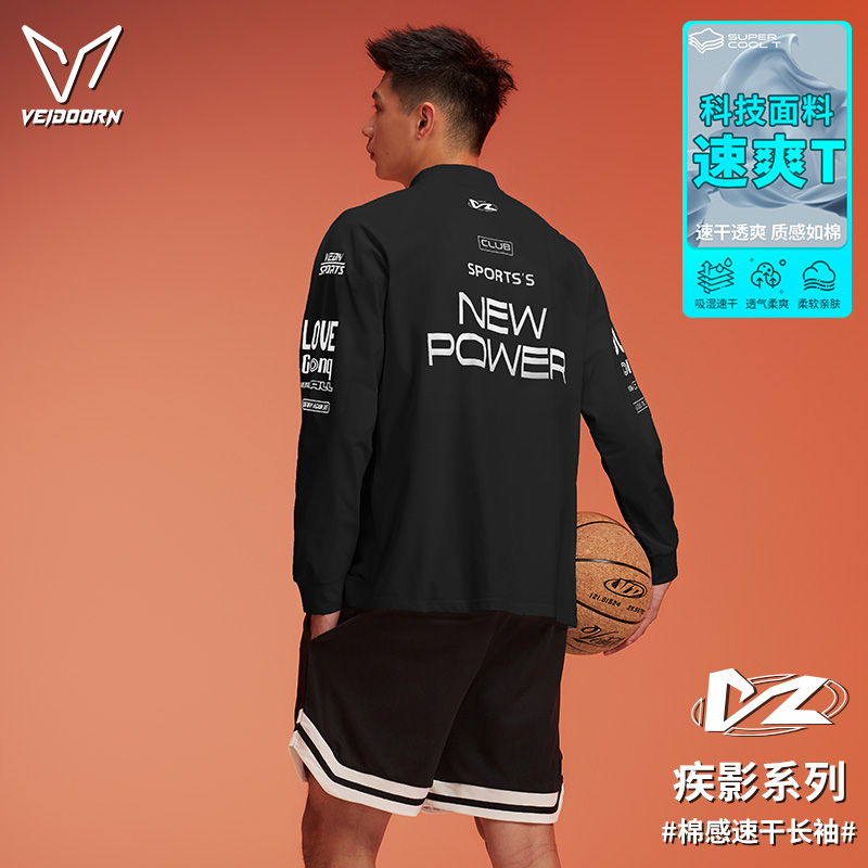 维动速干运动长袖男士半高领上衣