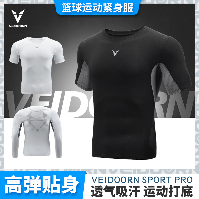 维动短袖上衣运动套装男健身衣跑步透气压缩篮球高弹训练紧身T恤