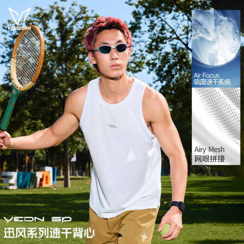 维动背心男士夏季跑步运动健身服