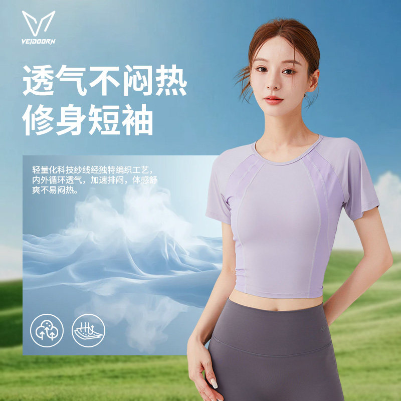 维动运动短袖女训练修身t恤上衣图片