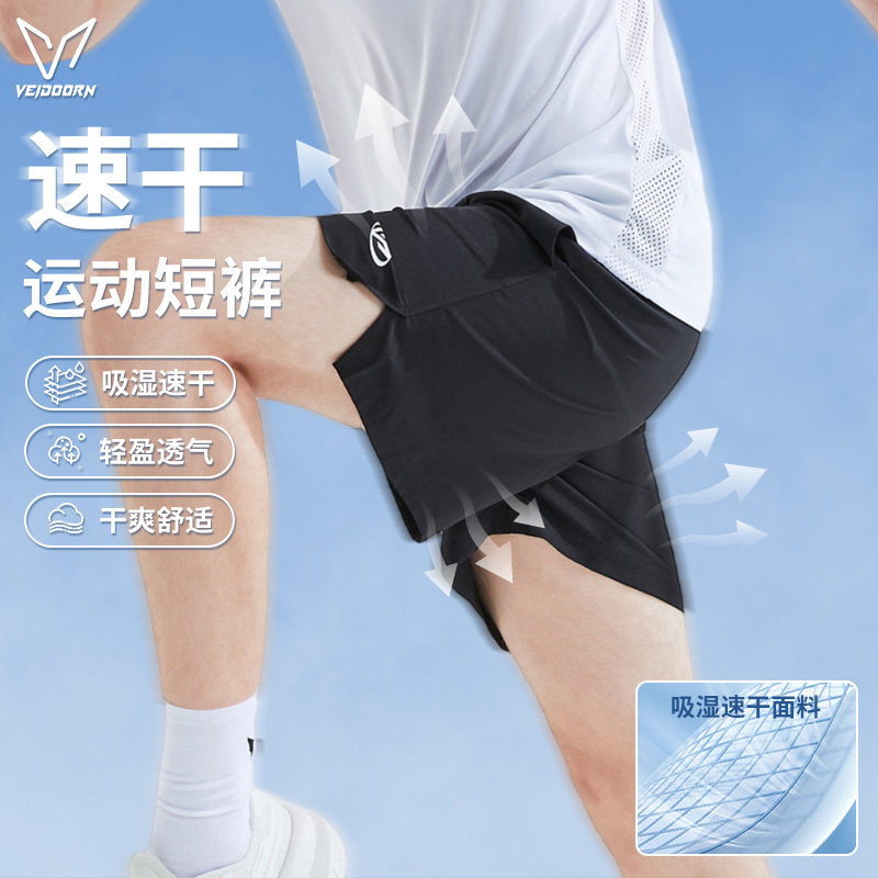 维动速干短裤男夏季新款运动冰丝凉感透气跑步健身训练休闲四分裤,运动服/休闲服装,运动中长裤／短裤,淘宝优惠券,粉丝福利购,淘宝优惠卷