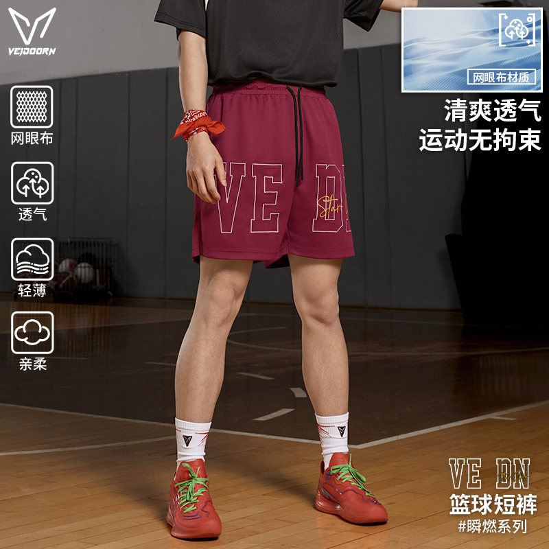 维动瞬燃运动短裤男士夏季美式篮球训练跑步网眼透气休闲四分短裤