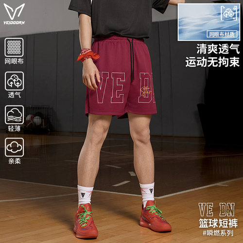 维动瞬燃男士网眼透气运动短裤