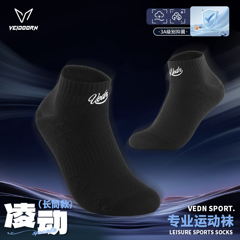 维动战专业运动袜子男短筒羽毛球