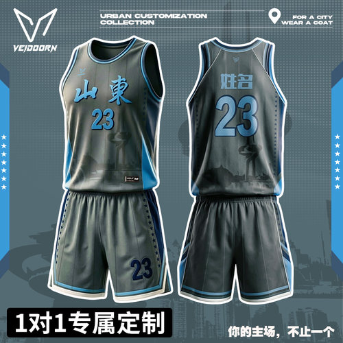 维动篮球服套装定制省份城市定做