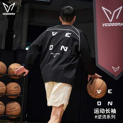 维动运动长袖男速干训练跑步上衣