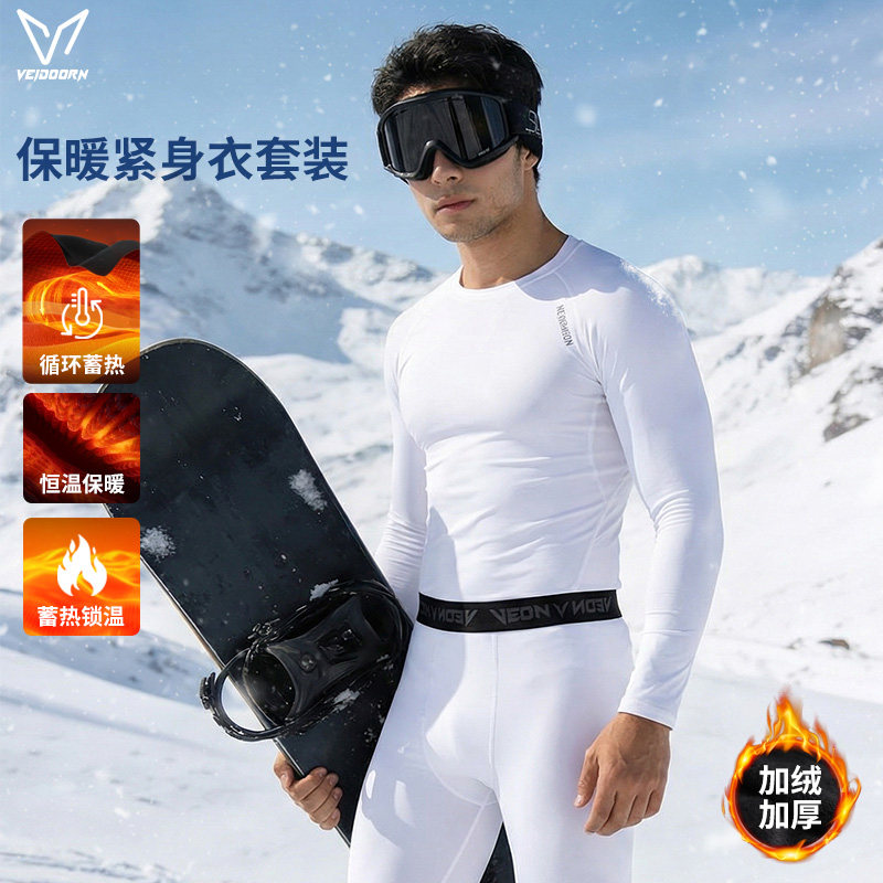 维动紧身衣长袖男秋冬滑雪加绒保暖运动跑步训练健身套装高弹压缩