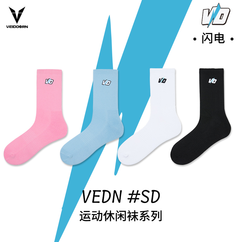 维动实战专业运动袜子休闲中筒长