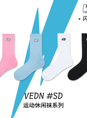 维动闪电实战专业运动袜子休闲高筒精英男中筒高帮长筒训练美式夏