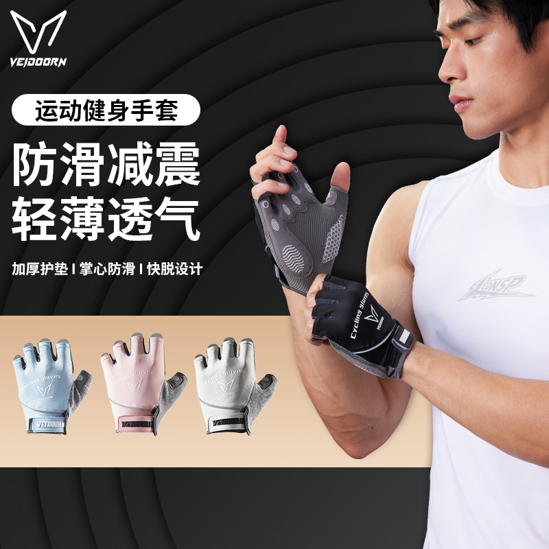 维动健身手套男运动引体向上拉