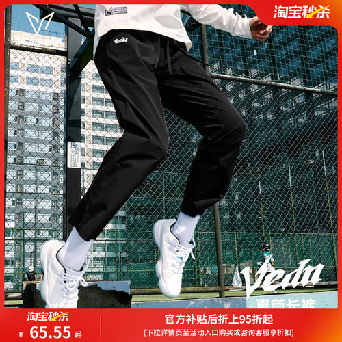 维动更迭梭织运动长裤男士夏秋
