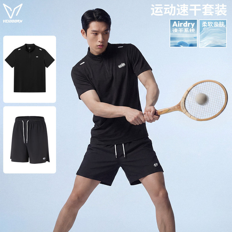 维动速干套装男夏季新款运动冰丝凉感透气跑步健身上衣休闲四分裤