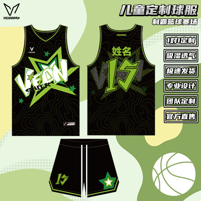 维动篮球服套装儿童球衣定制比赛队服青少年运动训练服全身定做夏