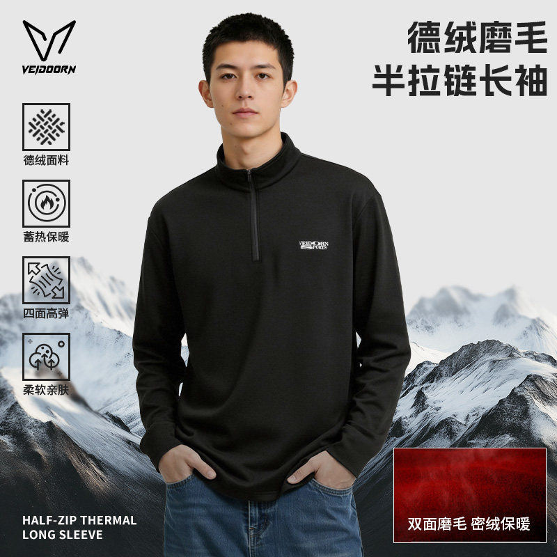 维动加绒半拉链长袖男士德绒打底衫磨毛加厚保暖内搭长袖t恤上衣V,运动服/休闲服装,运动T恤,淘宝优惠券,粉丝福利购,淘宝优惠卷