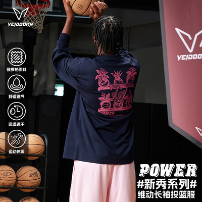 维动新秀投篮服男士速干运动长袖