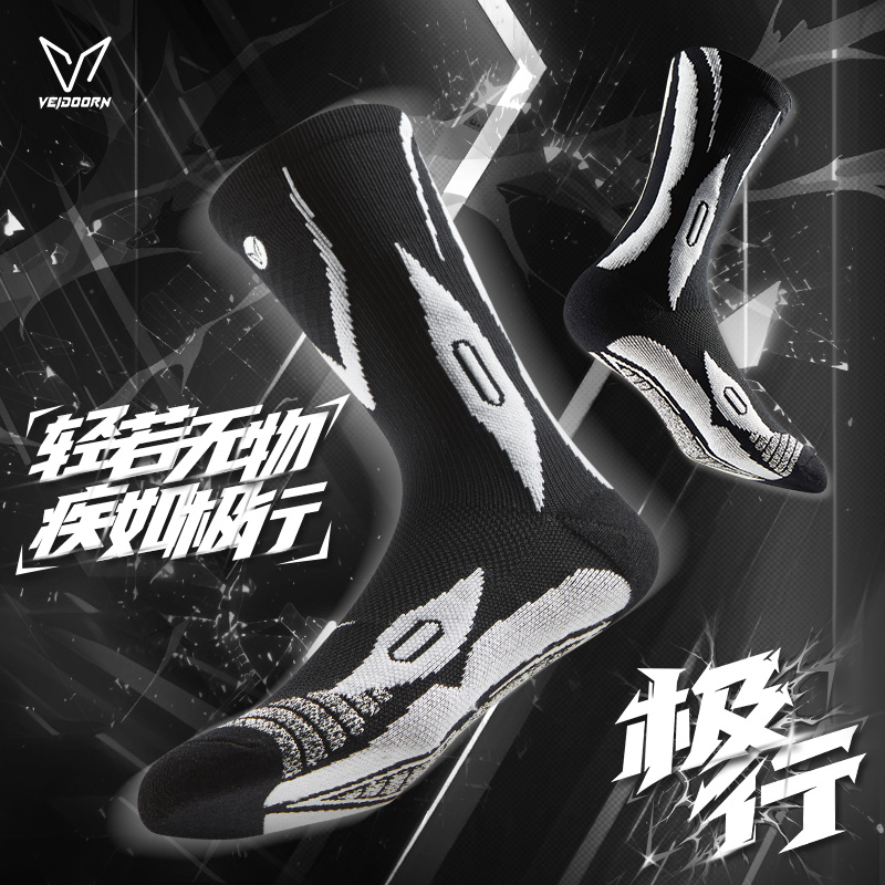 维动极行实战专业篮球袜长运动袜